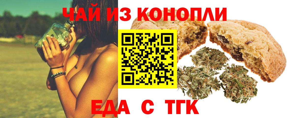 Canna-Cookies конопля  Вход с VPN  Новоалександровск 