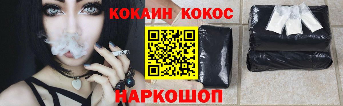 Cocaine Перу  КОКАИН Fish Scale  Новоалександровск  Вход с VPN 