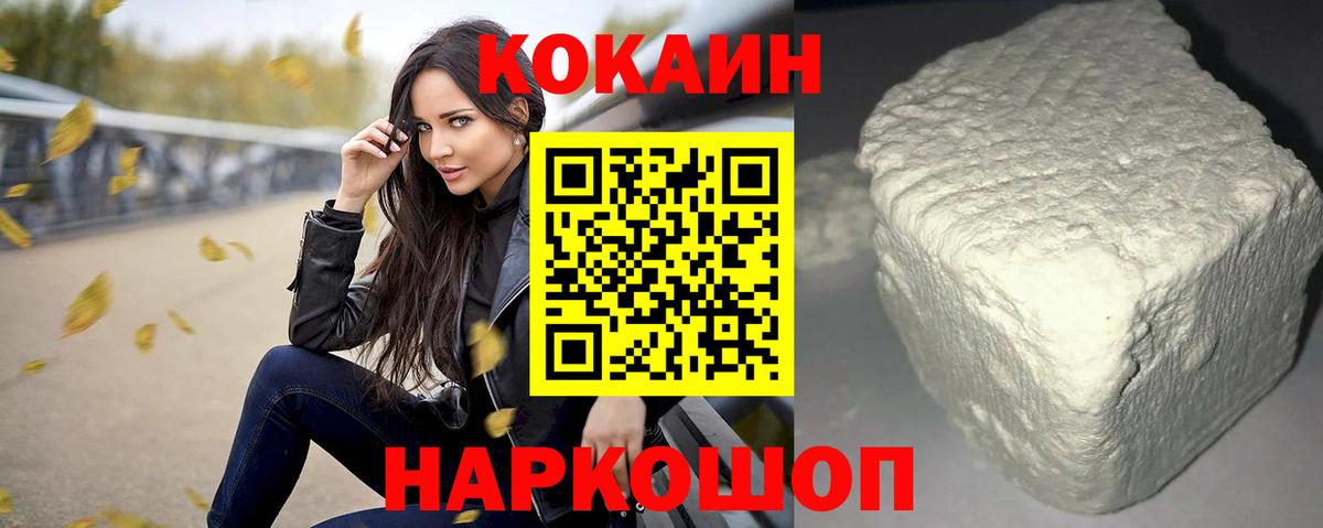 COCAIN 99% Новоалександровск
