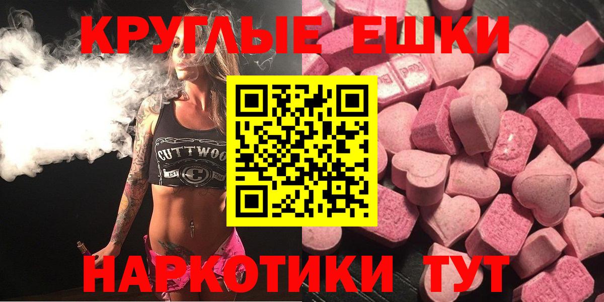 Ecstasy диски  Экстази XTC  Вход с VPN  Новоалександровск 