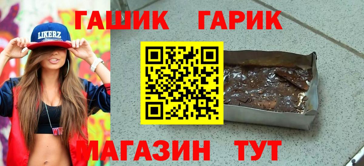 ГАШИШ Ice-O-Lator Новоалександровск