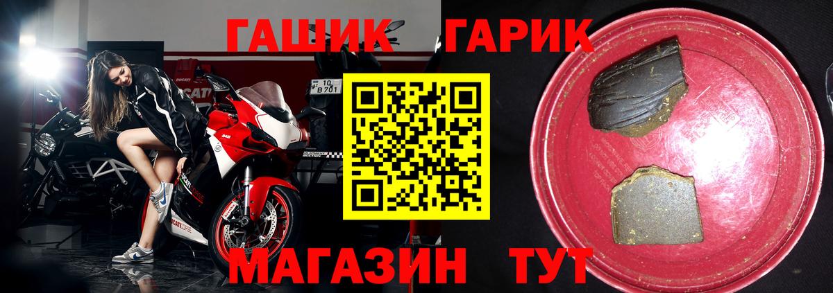 ГАШ гашик  Гашиш Premium  Вход с VPN  Новоалександровск 