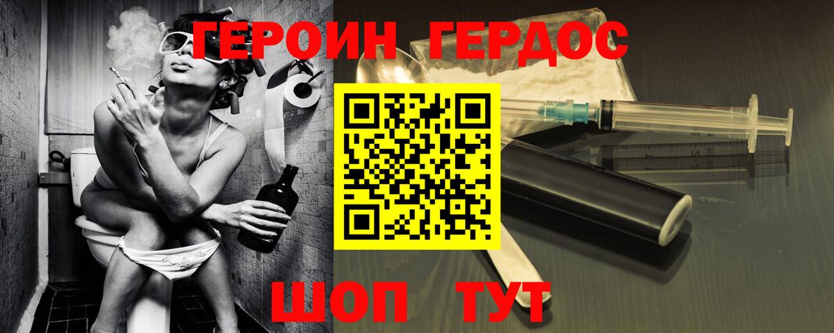 Новоалександровск  Героин Афган  Вход с VPN 