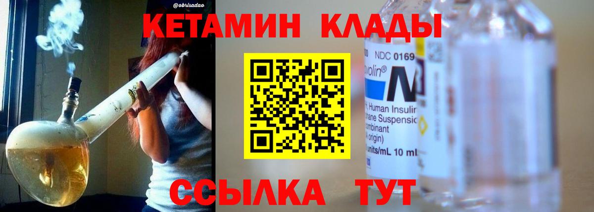 omg ссылки  КЕТАМИН VHQ  Кетамин VHQ  Вход с VPN  Новоалександровск 