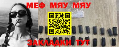 меф Тулун