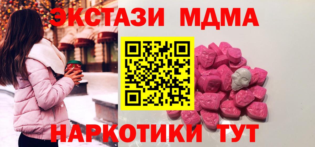 Новоалександровск  МДМА кристаллы  MDMA  Вход с VPN 