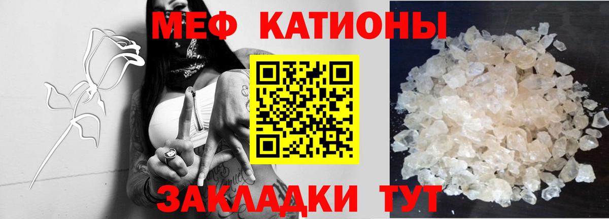 Мефедрон 4 MMC  Меф mephedrone  Новоалександровск  Мефедрон  Вход с VPN 