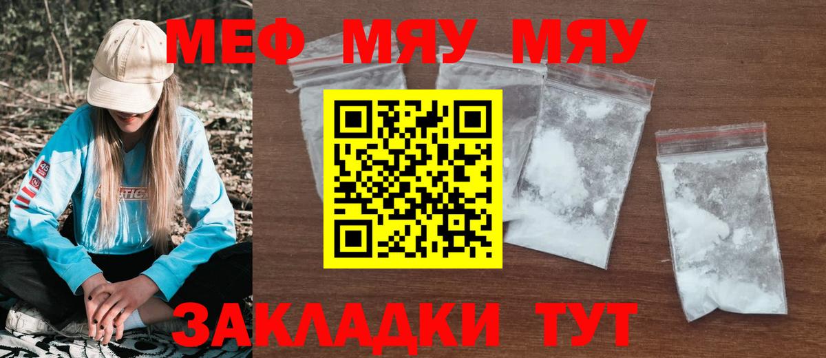 МЕФ мука Новоалександровск
