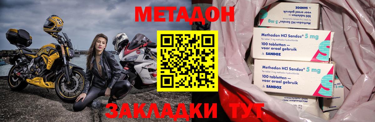 МЕТАДОН белоснежный  МЕТАДОН methadone  Новоалександровск  дарк нет какой сайт  Вход с VPN 
