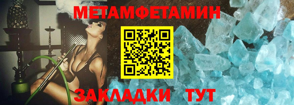 Метамфетамин витя Новоалександровск