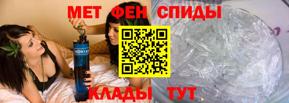 МЕТАМФЕТАМИН Methamphetamine  Вход с VPN  МЕТАМФЕТАМИН Methamphetamine  Новоалександровск 