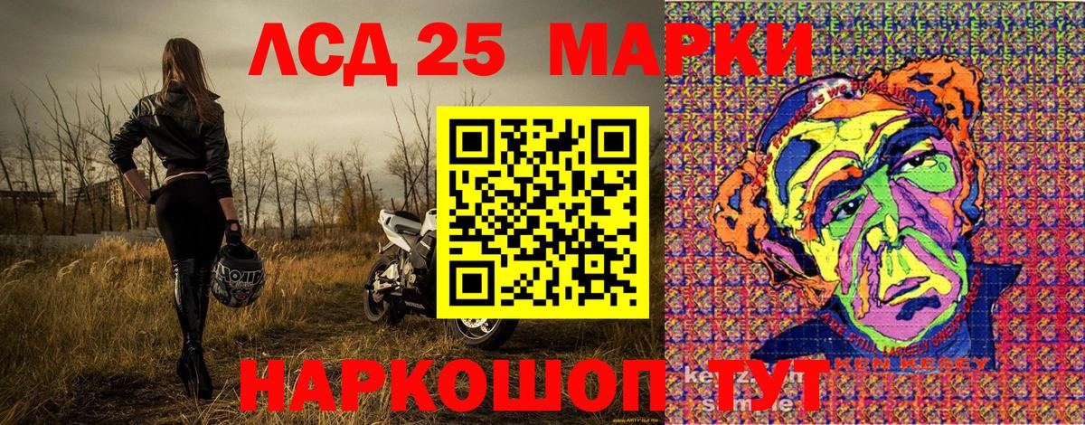Наркотические марки 1,8мг Новоалександровск