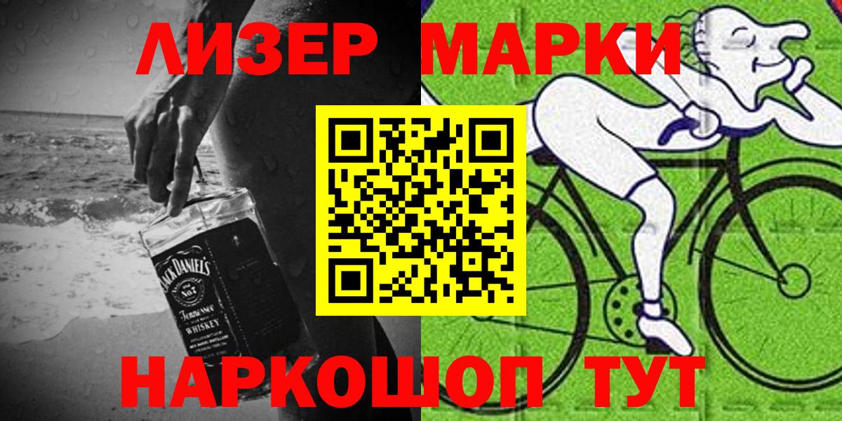 Наркотические марки  Вход с VPN  Новоалександровск  Марки NBOMe 1,8мг 