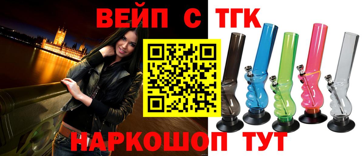 Новоалександровск  Дистиллят ТГК вейп  Вход с VPN 