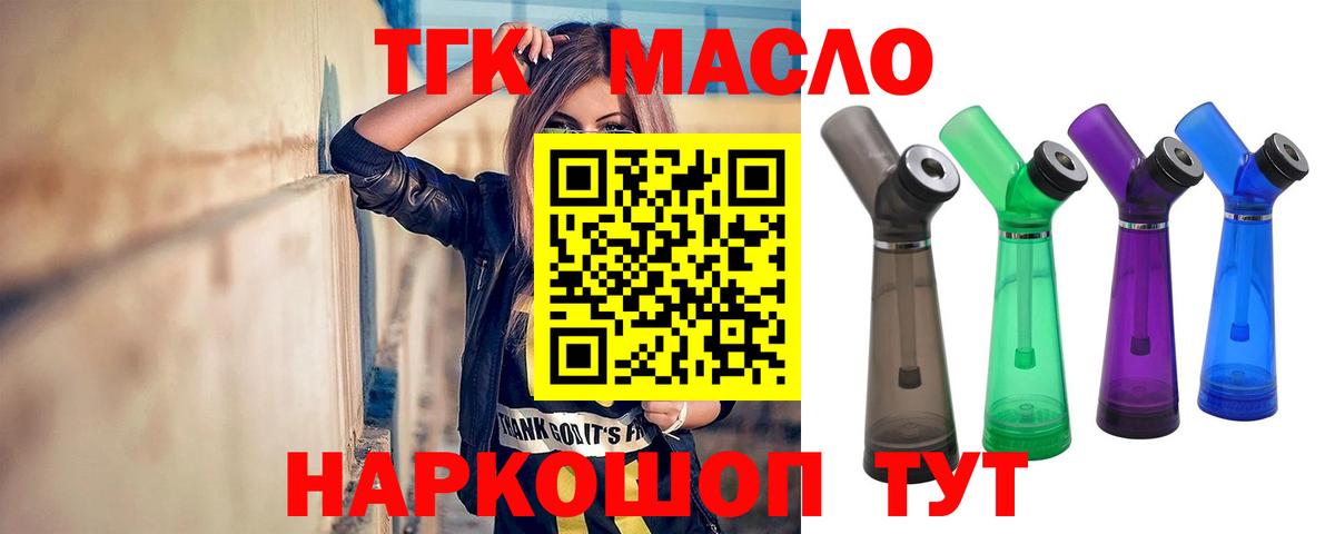 Дистиллят ТГК вейп с тгк Новоалександровск